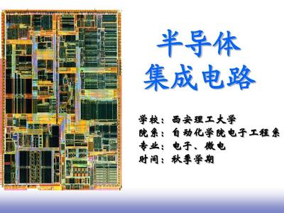 第14章 版圖設(shè)計基礎(chǔ) 太陽能發(fā)電半導(dǎo)體的新藍(lán)圖