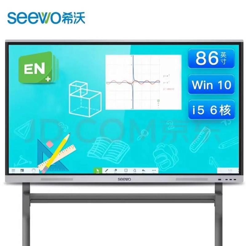 希沃65寸 75寸 86#辦公設(shè)備 #辦公耗材 #數(shù)碼產(chǎn)品